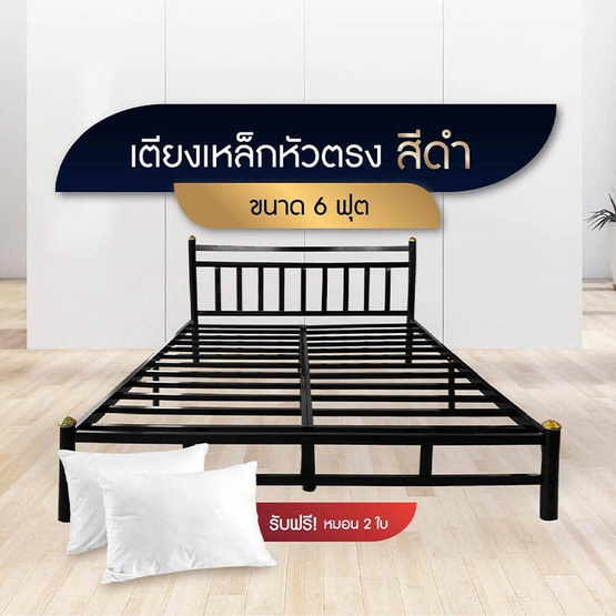 SOLOMON เตียงเหล็กหัวตรง แบบอย่างหนา รุ่น หัวเหลี่ยม สีดำ SOLOMON เตียงเหล็กหัวตรง แบบอย่างหนา รุ่น หัวเหลี่ยม สีดำ
