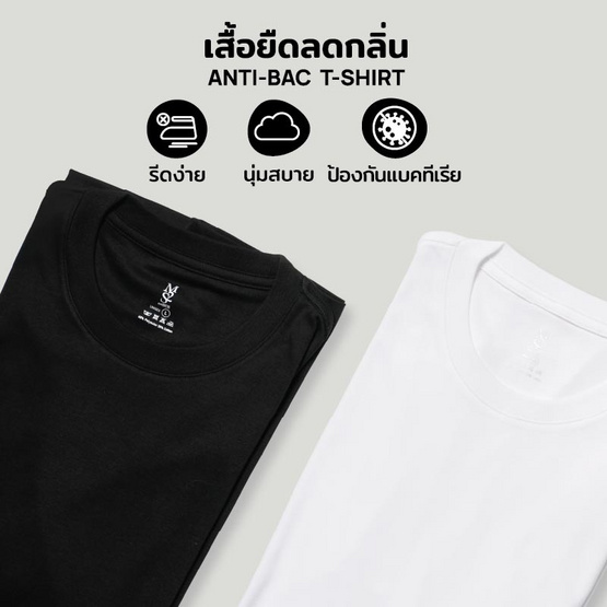 M2S Lifestyle เสื้อยืดคอ Anitbac Unisex สีดำ