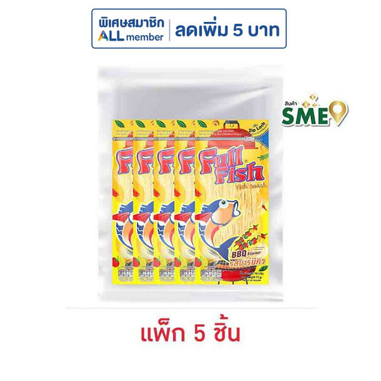 ฟูฟิช ปลาเส้น รสบาร์บีคิว 70 กรัม (แพ็ก 5 ชิ้น)