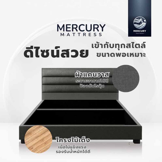 Mercury Mattress ฐานเตียง+หัวลายขวาง หุ้มผ้าแคนวาส สีเทาอ่อน Mercury Mattress ฐานเตียง+หัวลายขวาง หุ้มผ้าแคนวาส สีเทาอ่อน