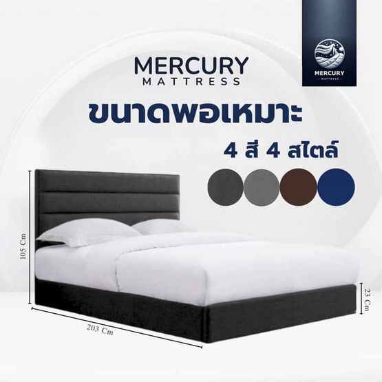 Mercury Mattress ฐานเตียง+หัวลายขวาง หุ้มผ้าแคนวาส สีเทาเข้ม Mercury Mattress ฐานเตียง+หัวลายขวาง หุ้มผ้าแคนวาส สีเทาเข้ม