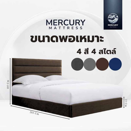 Mercury Mattress ฐานเตียง+หัวลายขวาง หุ้มผ้าแคนวาส สีน้ำตาล Mercury Mattress ฐานเตียง+หัวลายขวาง หุ้มผ้าแคนวาส สีน้ำตาล