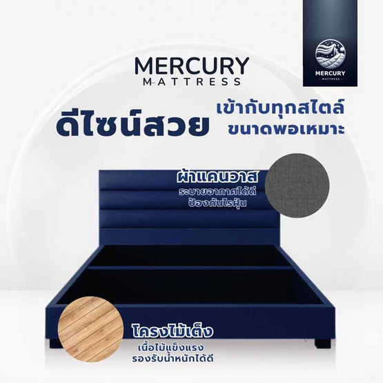 Mercury Mattress ฐานเตียง+หัวลายขวาง หุ้มผ้าแคนวาส สีกรม