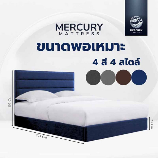 Mercury Mattress ฐานเตียง+หัวลายขวาง หุ้มผ้าแคนวาส สีกรม