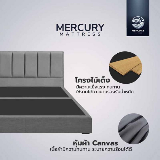 Mercury Mattress ฐานเตียง+หัวลายทาง หุ้มผ้าแคนวาส สีเทาอ่อน Mercury Mattress ฐานเตียง+หัวลายทาง หุ้มผ้าแคนวาส สีเทาอ่อน
