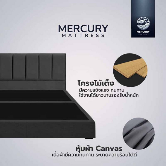 Mercury Mattress ฐานเตียง+หัวลายทาง หุ้มผ้าแคนวาส สีเทาเข้ม