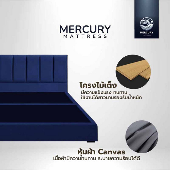 Mercury Mattress ฐานเตียง+หัวลายทาง หุ้มผ้าแคนวาส สีกรม Mercury Mattress ฐานเตียง+หัวลายทาง หุ้มผ้าแคนวาส สีกรม