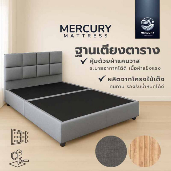 Mercury Mattress ฐานเตียง+หัวลายตาราง หุ้มผ้าแคนวาส สีเทาอ่อน