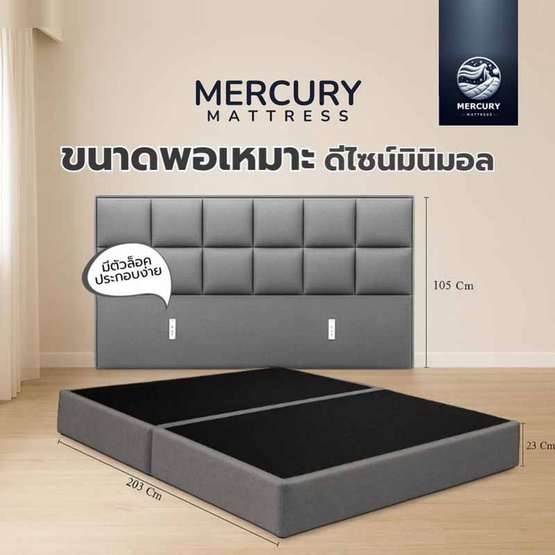 Mercury Mattress ฐานเตียง+หัวลายตาราง หุ้มผ้าแคนวาส สีเทาอ่อน