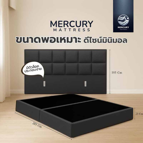 Mercury Mattress ฐานเตียง+หัวลายตาราง หุ้มผ้าแคนวาส สีเทาเข้ม Mercury Mattress ฐานเตียง+หัวลายตาราง หุ้มผ้าแคนวาส สีเทาเข้ม