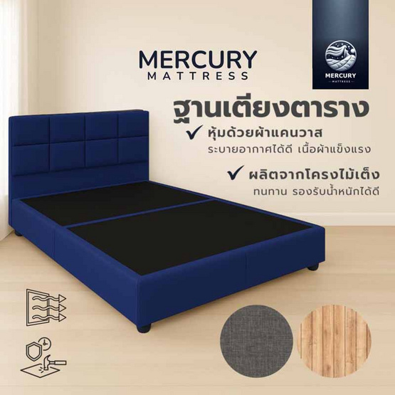 Mercury Mattress ฐานเตียง+หัวลายตาราง หุ้มผ้าแคนวาส สีกรม Mercury Mattress ฐานเตียง+หัวลายตาราง หุ้มผ้าแคนวาส สีกรม