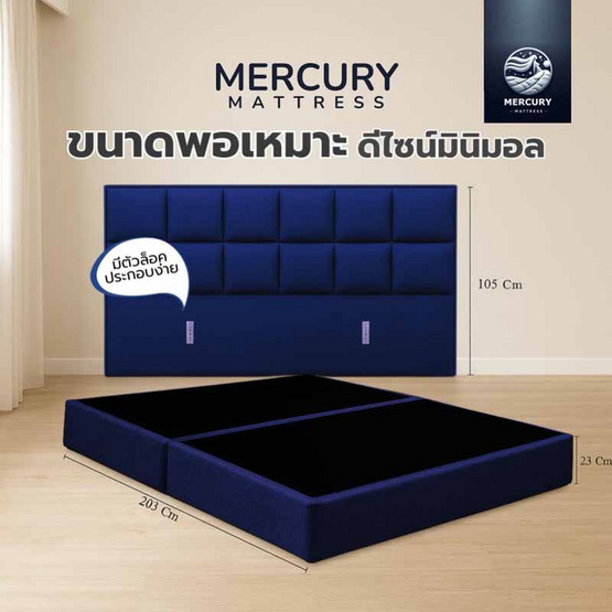 Mercury Mattress ฐานเตียง+หัวลายตาราง หุ้มผ้าแคนวาส สีกรม Mercury Mattress ฐานเตียง+หัวลายตาราง หุ้มผ้าแคนวาส สีกรม