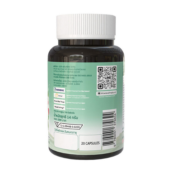 Beleaf โปร แอค พลัส บรรจุ 20 แคปซูล Beleaf โปร แอค พลัส บรรจุ 20 แคปซูล
