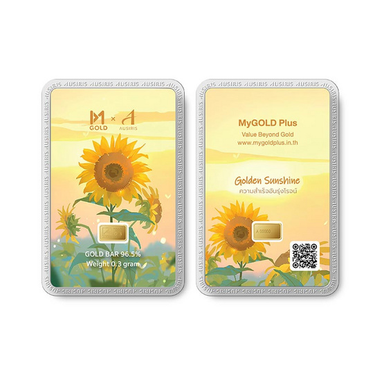 Ausiris ทองคำแท่ง 96.5 น้ำหนัก 0.3 กรัม Golden Sunshine Ausiris ทองคำแท่ง 96.5 น้ำหนัก 0.3 กรัม Golden Sunshine