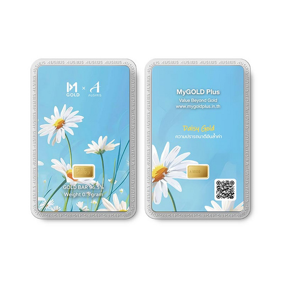 Ausiris ทองคำแท่ง 96.5 น้ำหนัก 0.3 กรัม Daisy Gold