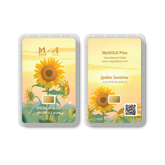Ausiris ทองคำแท่ง 96.5 น้ำหนัก 0.1 กรัม Golden Sunshine Ausiris ทองคำแท่ง 96.5 น้ำหนัก 0.1 กรัม Golden Sunshine