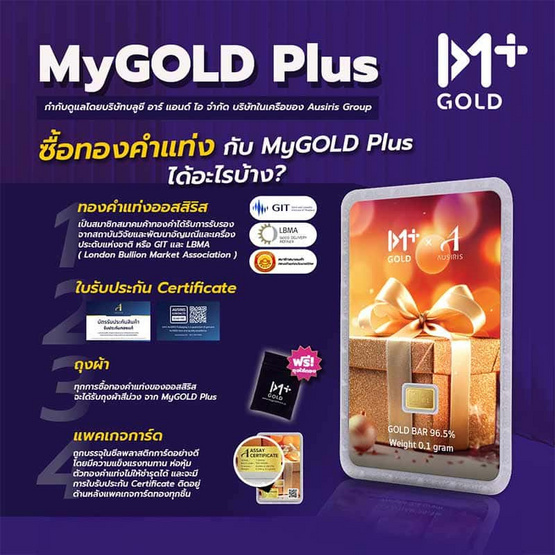 Ausiris ทองคำแท่ง 96.5 น้ำหนัก 0.1 กรัม Daisy Gold