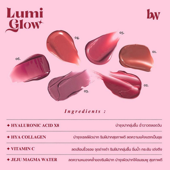 beWiLD ลิปทินท์ออยล์ Lip Tint Oil Lumi Glow 4.5 กรัม beWiLD ลิปทินท์ออยล์ Lip Tint Oil Lumi Glow 4.5 กรัม