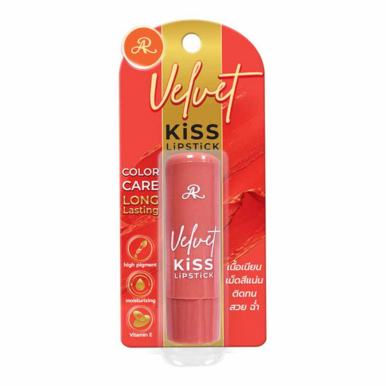 AR ลิปสติก Velvet Kiss Lipstick 3.5 กรัม (แพ็ก 2 ชิ้น) AR ลิปสติก Velvet Kiss Lipstick 3.5 กรัม (แพ็ก 2 ชิ้น)