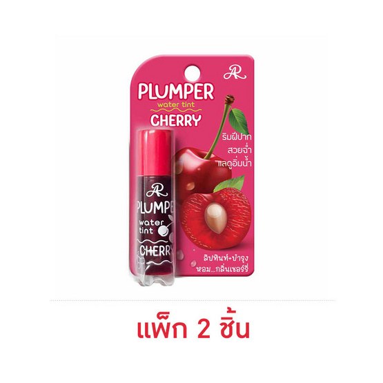 AR ลิปทินท์ Plumper Water Tint 5.72 กรัม (แพ็ก 2 ชิ้น)