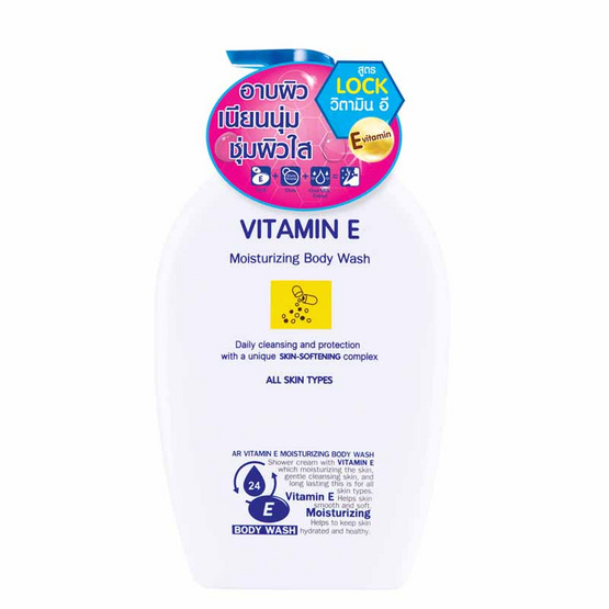 AR ครีมอาบน้ำ Vitamin E Moisturizing Body Wash 800 มล. AR ครีมอาบน้ำ Vitamin E Moisturizing Body Wash 800 มล.
