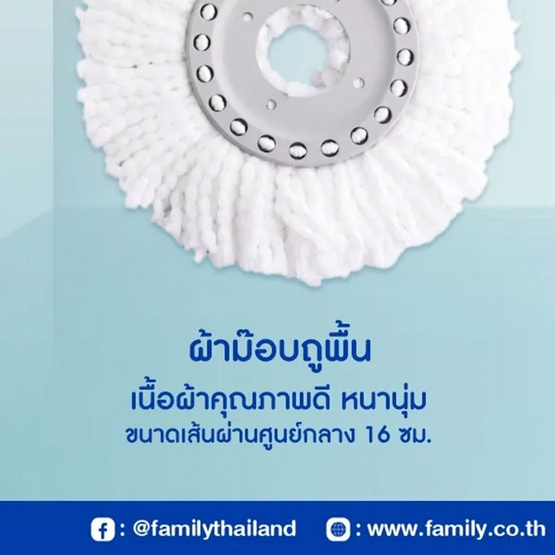 Family ผ้าม๊อบไมโครไฟเบอร์ถูพื้น 1 แถม 1 Family ผ้าม๊อบไมโครไฟเบอร์ถูพื้น 1 แถม 1