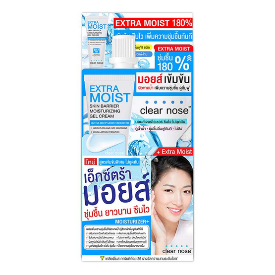 Clear Nose มอยส์เจลบำรุงผิวหน้า Extra Moist Skin Barrier Moisturizing Gel Cream 12 มล. (แพ็ก 6 ชิ้น) Clear Nose มอยส์เจลบำรุงผิวหน้า Extra Moist Skin Barrier Moisturizing Gel Cream 12 มล. (แพ็ก 6 ชิ้น)