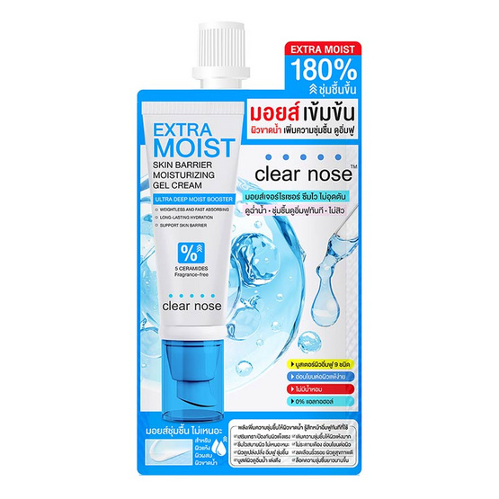 Clear Nose มอยส์เจลบำรุงผิวหน้า Extra Moist Skin Barrier Moisturizing Gel Cream 12 มล. (แพ็ก 6 ชิ้น) Clear Nose มอยส์เจลบำรุงผิวหน้า Extra Moist Skin Barrier Moisturizing Gel Cream 12 มล. (แพ็ก 6 ชิ้น)