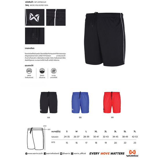 Warrix กางเกงฟุตบอลขาสั้น Teamwear Unisex รุ่น Power Stride Shorts Warrix กางเกงฟุตบอลขาสั้น Teamwear Unisex รุ่น Power Stride Shorts