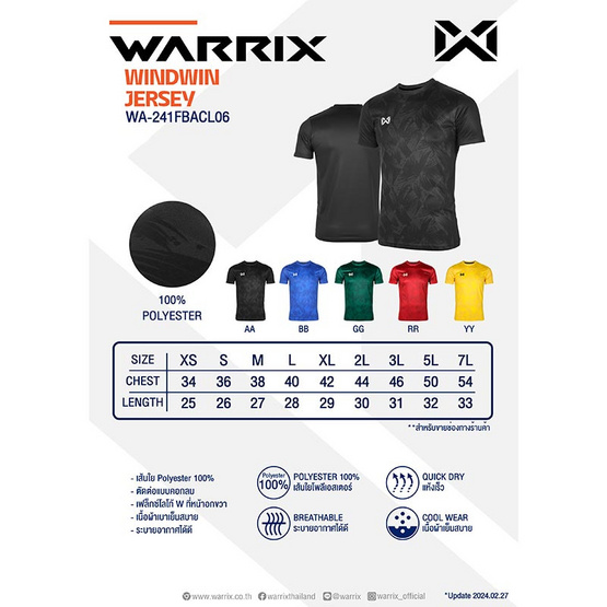 Warrix เสื้อฟุตบอลคอกลมแขนสั้นพิมพ์ลาย Teamwear รุ่น Windwin Team Wear Warrix เสื้อฟุตบอลคอกลมแขนสั้นพิมพ์ลาย Teamwear รุ่น Windwin Team Wear