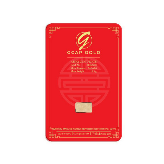 GCAP GOLD ทองคำแท่ง 96.50% น้ำหนัก 0.3 กรัม จักรพรรดิมังกร