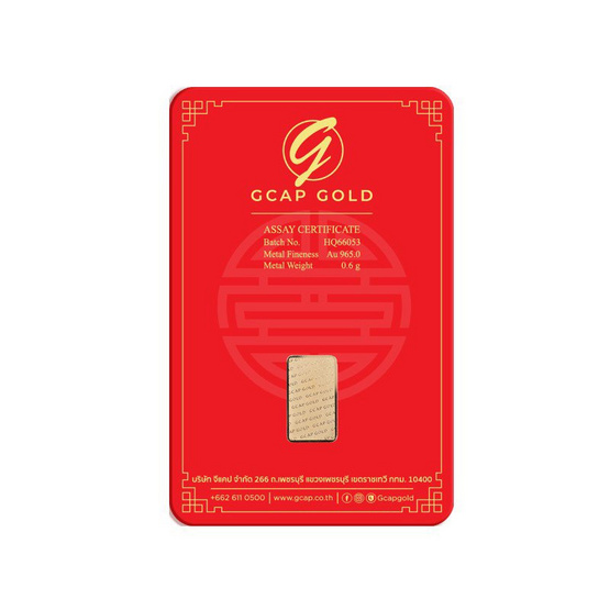 GCAP GOLD ทองคำแท่ง 96.50% น้ำหนัก 0.6 กรัม จักรพรรดิมังกร