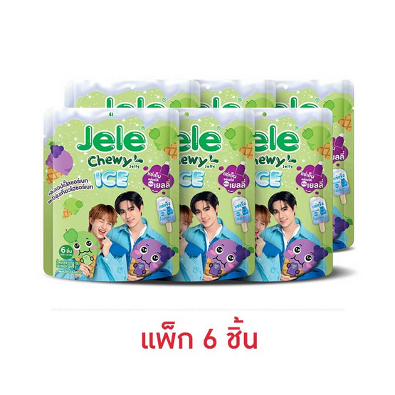 เจเล่ชิววี่ เยลลี่ผสมบุก กลิ่นแอปเปิ้ล & องุ่นซอร์เบท 108 กรัม (แพ็ก 6 ชิ้น) เจเล่ชิววี่ เยลลี่ผสมบุก กลิ่นแอปเปิ้ล & องุ่นซอร์เบท 108 กรัม (แพ็ก 6 ชิ้น)