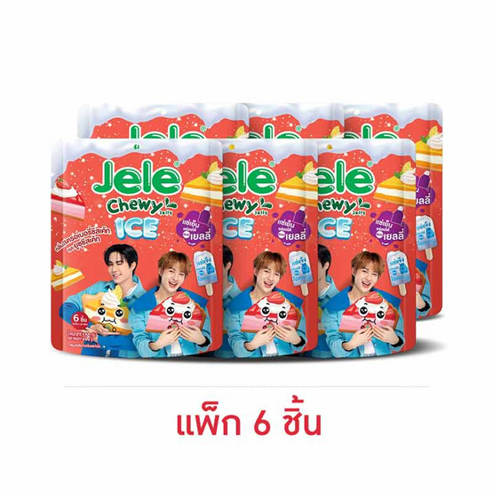 เจเล่ชิววี่ เยลลี่ผสมบุก กลิ่นสตรอเบอร์รี่ & ยูซุชีสเค้ก 108 กรัม (แพ็ก 6 ชิ้น) เจเล่ชิววี่ เยลลี่ผสมบุก กลิ่นสตรอเบอร์รี่ & ยูซุชีสเค้ก 108 กรัม (แพ็ก 6 ชิ้น)