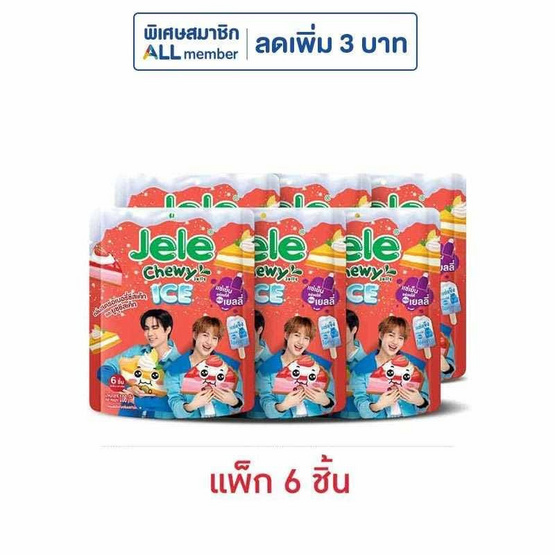 เจเล่ชิววี่ เยลลี่ผสมบุก กลิ่นสตรอเบอร์รี่ & ยูซุชีสเค้ก 108 กรัม (แพ็ก 6 ชิ้น)