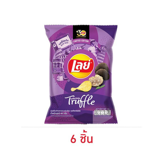 เลย์คลาสสิค รสเห็ดทรัฟเฟิล 44 กรัม เลย์คลาสสิค รสเห็ดทรัฟเฟิล 44 กรัม