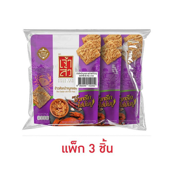 เจ้าสัว ข้าวตังหน้าหมูหยอง รสน้ำพริกไข่มันปู 80 กรัม (แพ็ก 3 ชิ้น) เจ้าสัว ข้าวตังหน้าหมูหยอง รสน้ำพริกไข่มันปู 80 กรัม (แพ็ก 3 ชิ้น)
