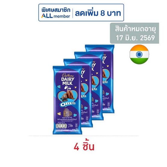 แคดเบอรี แดรี มิลค์ ช็อกโกแลตโอรีโอ 58.5 กรัม