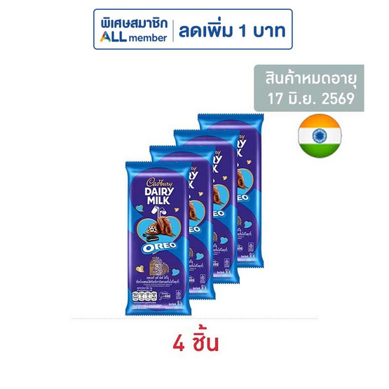 แคดเบอรี แดรี มิลค์ ช็อกโกแลตโอรีโอ 58.5 กรัม