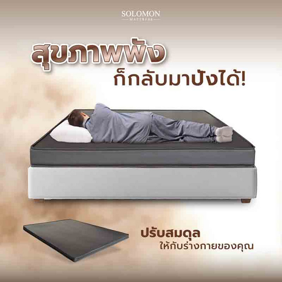 SOLOMON ที่นอนยางสังเคราะห์ หนา2นิ้ว รุ่น ERGO สัมผัสเบาะนวด SOLOMON ที่นอนยางสังเคราะห์ หนา2นิ้ว รุ่น ERGO สัมผัสเบาะนวด