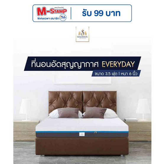 SOLOMON ที่นอนยางพารา รุ่น EVERYDAY หนา 6 นิ้ว SOLOMON ที่นอนยางพารา รุ่น EVERYDAY หนา 6 นิ้ว