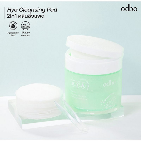 ODBO คลีนซิ่งแพดส์ Hya Cleansing Pads กลิ่นชาเขียว 120 แผ่น ODBO คลีนซิ่งแพดส์ Hya Cleansing Pads กลิ่นชาเขียว 120 แผ่น