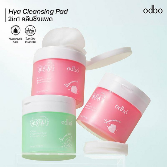 ODBO คลีนซิ่งแพดส์ Hya Cleansing Pads กลิ่นชาเขียว 120 แผ่น ODBO คลีนซิ่งแพดส์ Hya Cleansing Pads กลิ่นชาเขียว 120 แผ่น