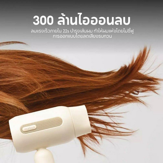 Melon ไดร์เป๋าผม 1600 วัตต์ รุ่น CHD-030