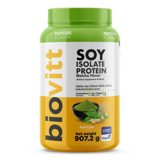 Biovitt เวย์โปรตีน ซอย ไอโซเลท รสมัทฉะ 907.2 กรัม Biovitt เวย์โปรตีน ซอย ไอโซเลท รสมัทฉะ 907.2 กรัม