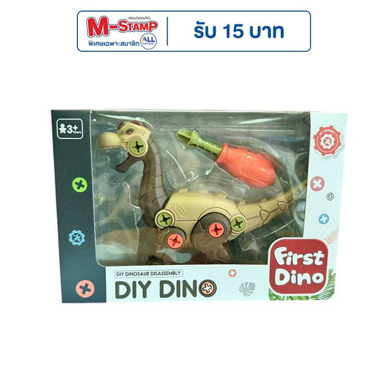 Onelink Toys No.1199-A4ไดโนเสาร์ DIY (สีน้ำตาล) Onelink Toys No.1199-A4ไดโนเสาร์ DIY (สีน้ำตาล)