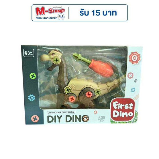 Onelink Toys No.1199-A4ไดโนเสาร์ DIY (สีน้ำตาล) Onelink Toys No.1199-A4ไดโนเสาร์ DIY (สีน้ำตาล)
