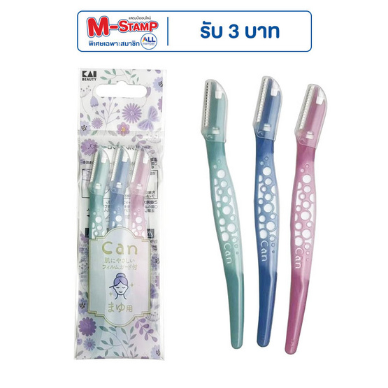 KAI แคนซีรีส์ มีดโกนสำหรับใบหน้า แพ็ก 3 ชิ้น ไซส์เล็ก (CBM-3P1) KAI แคนซีรีส์ มีดโกนสำหรับใบหน้า แพ็ก 3 ชิ้น ไซส์เล็ก (CBM-3P1)