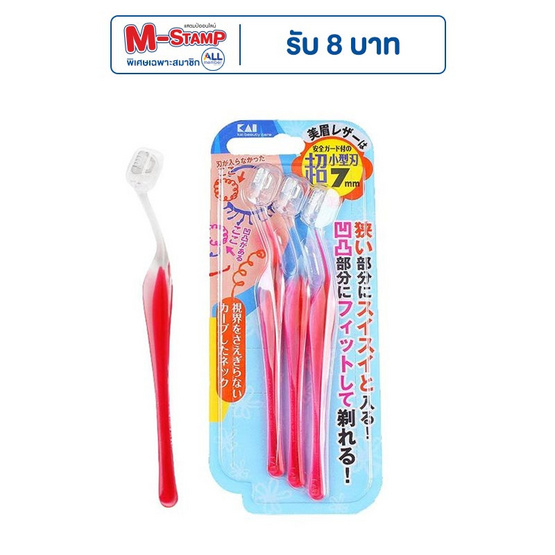 KAI พีทีท มีดโกนขนใบหน้ารูปทรงตัวแอล แพ็ก 3 ชิ้น (PEL-3B) KAI พีทีท มีดโกนขนใบหน้ารูปทรงตัวแอล แพ็ก 3 ชิ้น (PEL-3B)