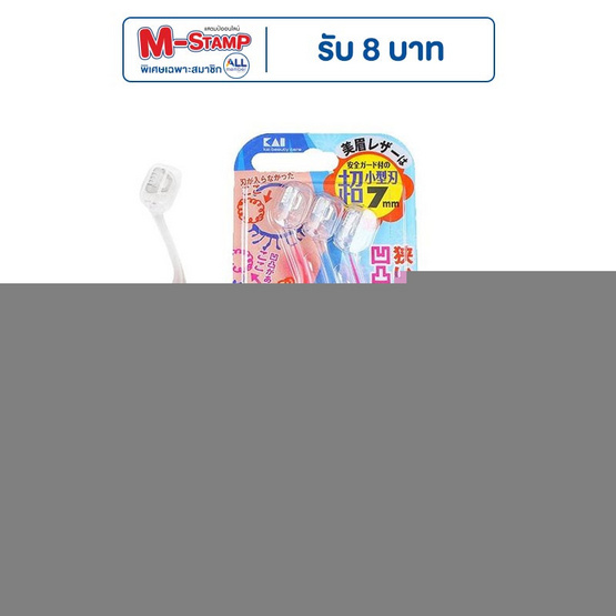 KAI พีทีท มีดโกนขนใบหน้ารูปทรงตัวแอล แพ็ก 3 ชิ้น (PEL-3B) KAI พีทีท มีดโกนขนใบหน้ารูปทรงตัวแอล แพ็ก 3 ชิ้น (PEL-3B)